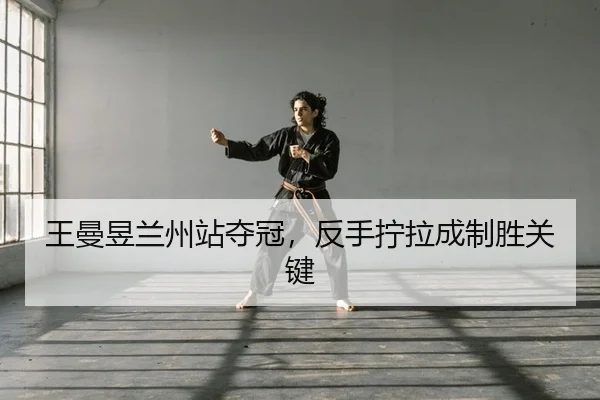 wang-man-yu-lan-zhou-zhan-duo-guan-fan-shou-ning-la-cheng-zhi-sheng-guan-jian-2-215.jpg